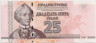 Банкнота. Приднестровская Молдавская Республика. 25 рублей 2007 год. ав