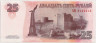 Банкнота. Приднестровская Молдавская Республика. 25 рублей 2007 год. рев