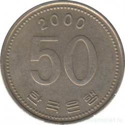 Монета. Южная Корея. 50 вон 2000 год.