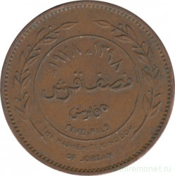 Монета. Иордания. 5 филсов 1978 год.