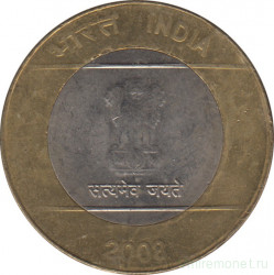 Монета. Индия. 10 рупий 2008 год.