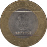 Монета. Индия. 10 рупий 2008 год. ав.
