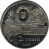 Монета. Украина. 2 гривны 2007 году. 90 лет первому правительству Украины. рев
