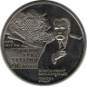 Монета. Украина. 2 гривны 2007 году. 90 лет первому правительству Украины. ав