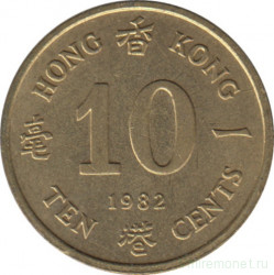 Монета. Гонконг. 10 центов 1982 год.