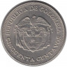 Монета. Колумбия. 50 сентаво 1958 год.