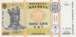 Банкнота. Молдова. 500 лей 1992 год.