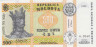 Банкнота. Молдова. 500 лей 1992 год. ав.