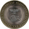 Аверс.Монета. Россия. 10 рублей 2016 год. Белгородская область.