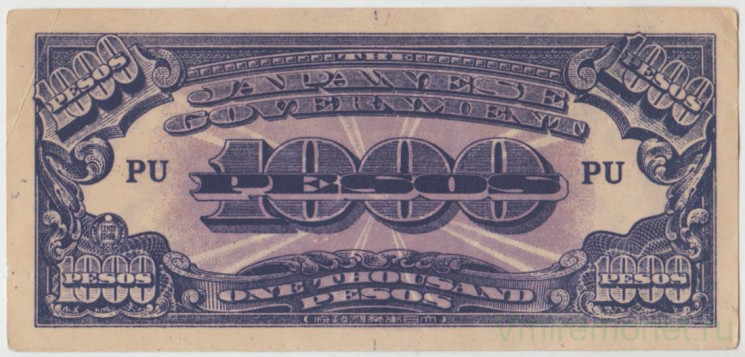 Банкнота. Филиппины. Японская оккупация. 1000 песо 1945 год. Печать американской администрации.