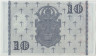 Банкнота. Швеция. 10 крон 1958 год. Тип 43f (6). рев.