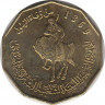 Монета. Ливия. 1/2 динара 2001 год. ав.