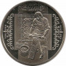 Монета. Украина. 5 гривен 2012 год. Кушнир. ав