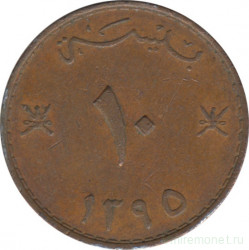 Монета. Оман. 10 байз 1975 (1395) год.