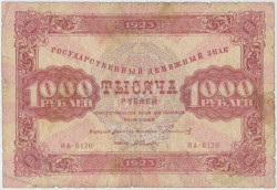 Банкнота. РСФСР. 1000 рублей 1923 год. 2-й выпуск. (Сокольников - Селляво).