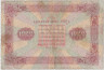 Банкнота. РСФСР. 1000 рублей 1923 год. 2-й выпуск. (Сокольников - Селляво). рев.