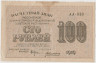 Банкнота. РСФСР. Расчётный знак.100 рублей 1919 год. (Крестинский - Алексеев). ав.