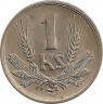 Монета. Словакия. 1 крона 1944 год.