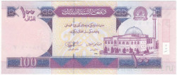 Банкнота. Афганистан. 100 афгани 2012 год. Тип 75с.
