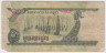Банкнота. Камбоджа. 100 риелей 1998 год. Тип 2. рев.