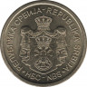  Монета. Сербия. 20 динар 2006 год. Никола Тесла. рев.