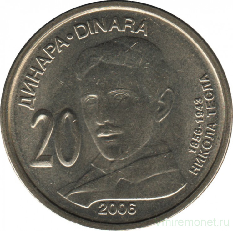 Монета. Сербия. 20 динаров 2006 год. Никола Тесла.