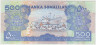 Банкнота. Сомалиленд. 500 шиллингов 2006 год.