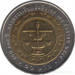 Монета. Тайланд. 10 бат 2005 (2548) год. 130 лет Офису генерального аудитора.