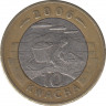 Монета. Малави. 10 квач 2006 год. ав.