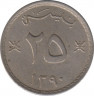 Монета. Мускат и Оман. 25 байз 1970 (1390) год. ав.