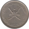 Монета. Мускат и Оман. 25 байз 1970 (1390) год. рев.