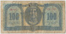 Банкнота. Греция. 100 драхм 1950 год. Тип 324а. ав.