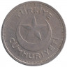 Монета. Турция. 1 куруш 1937 год.