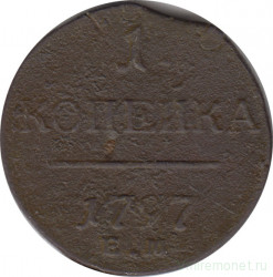 Монета. Россия. 1 копейка 1797 год. Е.М.