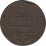 Монета. Россия. 1 копейка 1797 год. Е.М. ав.