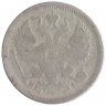 Монета. Россия. 20 копеек 1876 год.