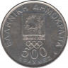  Монета. Греция. 500 драхм 2000 год. Олимпиада 2004. Олимпийский факел. рев.