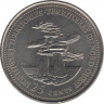 Монета. Канада. 25 центов 1992 год. 125 лет Конфедерации Канада. Северо-западные территории. ав.