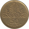  Монета. Греция. 50 лепт 1973 год. рев.