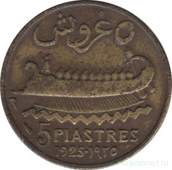 Монета. Ливан. 5 пиастров 1925 год. ("Факел" слева от "piastres").