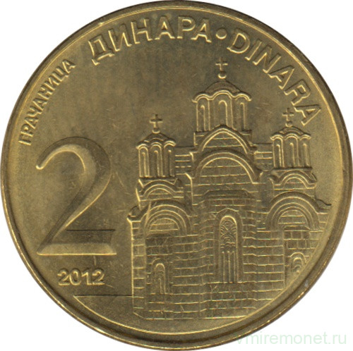 Монета. Сербия. 2 динара 2012 год.
