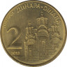  Монета. Сербия. 2 динара 2012 год. ав.