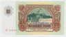 Банкнота. Болгария. 50 левов 1990 год. рев.