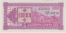 Банкнота. Грузия. 10000 купонов 1993 год. (Третий выпуск). Тип 26. ав.