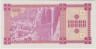 Банкнота. Грузия. 10000 купонов 1993 год. (Третий выпуск). Тип 26. рев.