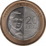 Монета. Филиппины. 20 песо 2020 год. ав.