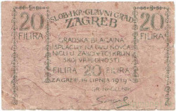 Банкнота. Нотгельд. Югославия. 20 филир 1919 год. 