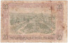 Банкнота. Нотгельд. Югославия. 20 филир 1919 год. 