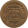 Монета. Югославия. 2 динара 1992 год. рев.
