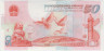 Банкнота. Китай. 50 юаней 1999 год. 50 лет основания КНР. Тип 891. рев.